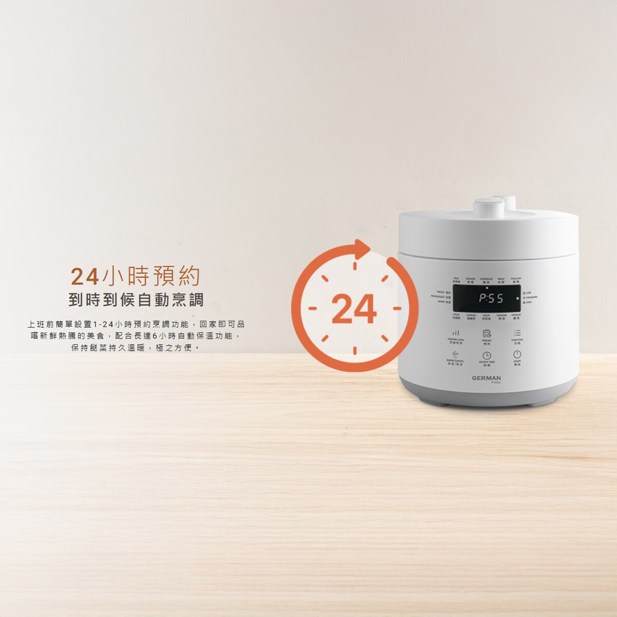 GERMAN POOL 德國寶 PRC-256 迷你多功能壓力飯煲